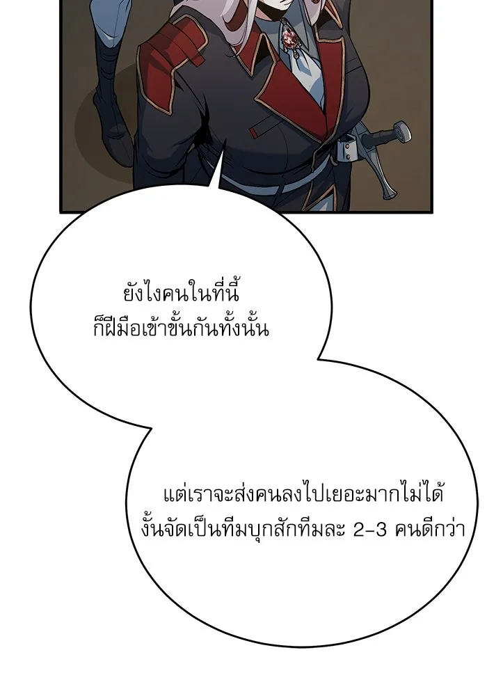 ศาสตราจารย์จำเป็นแห่งอะคาเดมี ตอนที่ 105 รูปที่ 29