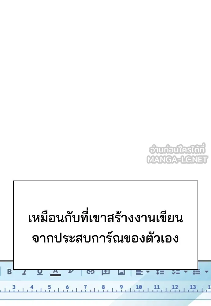 รักแล้วห้ามเลิก ตอนที่ 6 รูปที่ 141