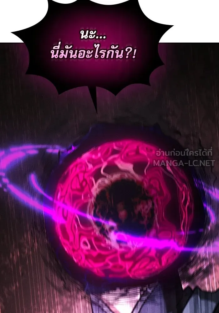 นักดาบอัจฉริยะจากอะคาเดมี ตอนที่ 129 (จบซีซัน 1) รูปที่ 6