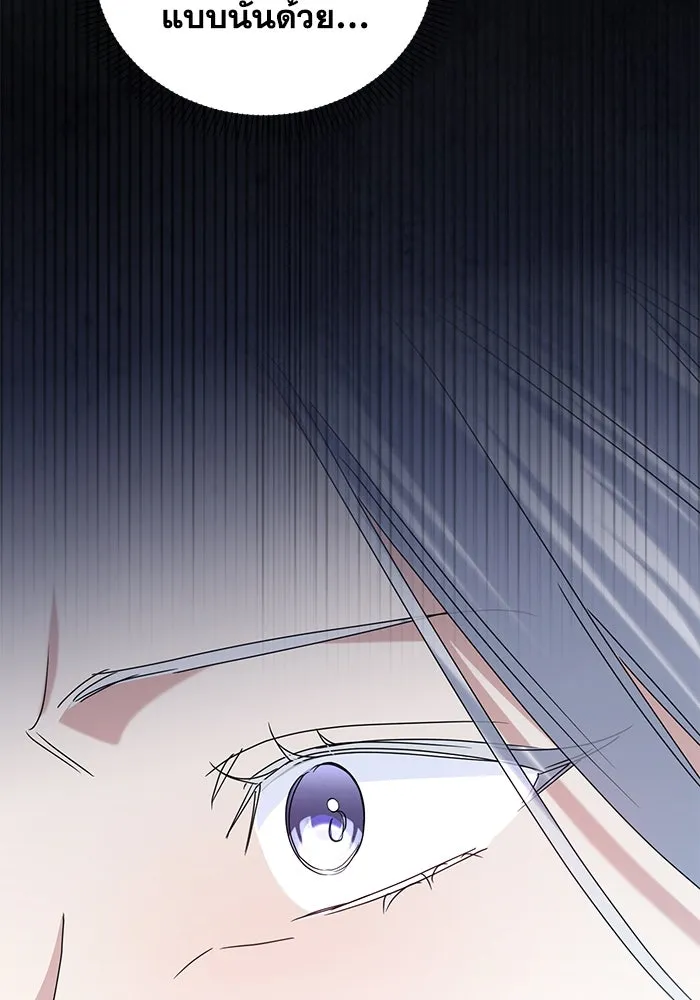 ชีวิตใหม่ในตระกูลมือสังหาร ตอนที่ 60 รูปที่ 89