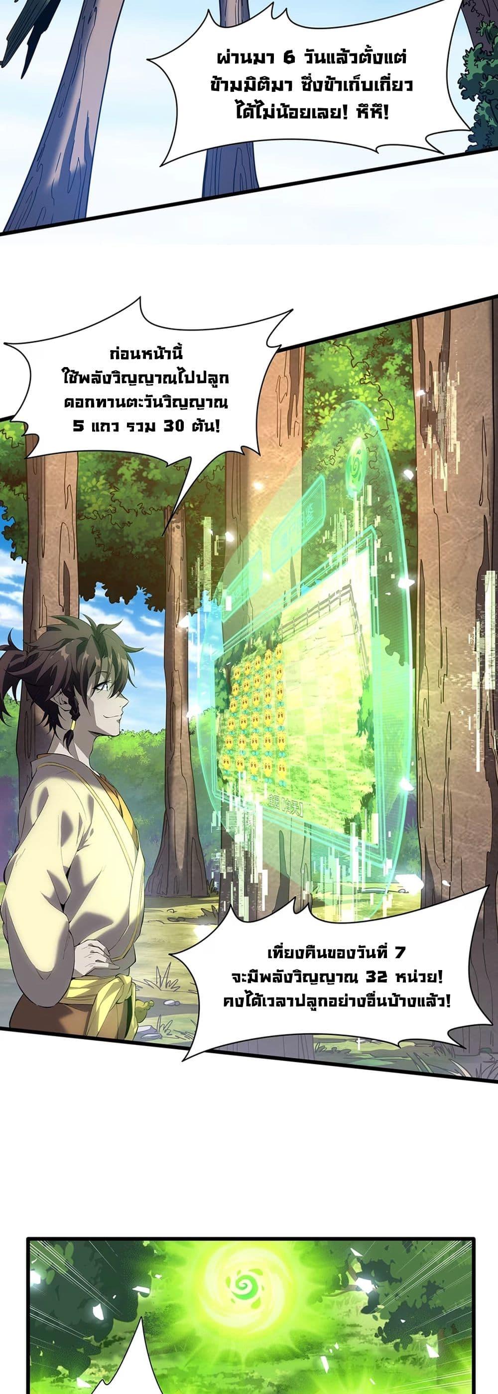 Manga-lc-com อ่านมังงะ อ่านการ์ตูน ออนไลน์ ฟรี Starting as a Small Zombie, I Cultivate to Immortality by Growing Plants ตอนที่ 1 2 3 4 5 6 7 8 9 10 11 12 13 14 ฟรี ไม่มีโฆษณา Manga-lc - อ่าน มังงะ อ่าน การ์ตูน ออนไลน์ อ่านมังงะ ฟรี