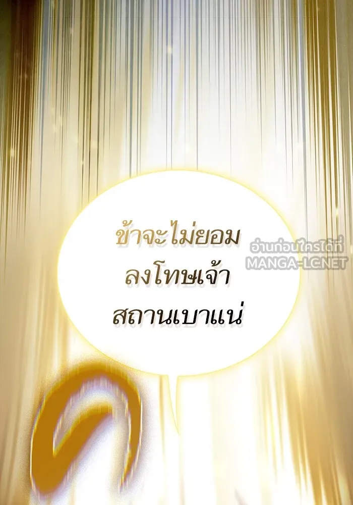 ผู้เล่นขั้นเทพแห่งหอคอยฝึกสอน ตอนที่ 172 รูปที่ 66