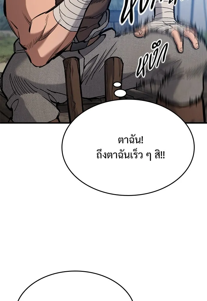 อัศวินวันเดียว ตอนที่ 66 รูปที่ 92