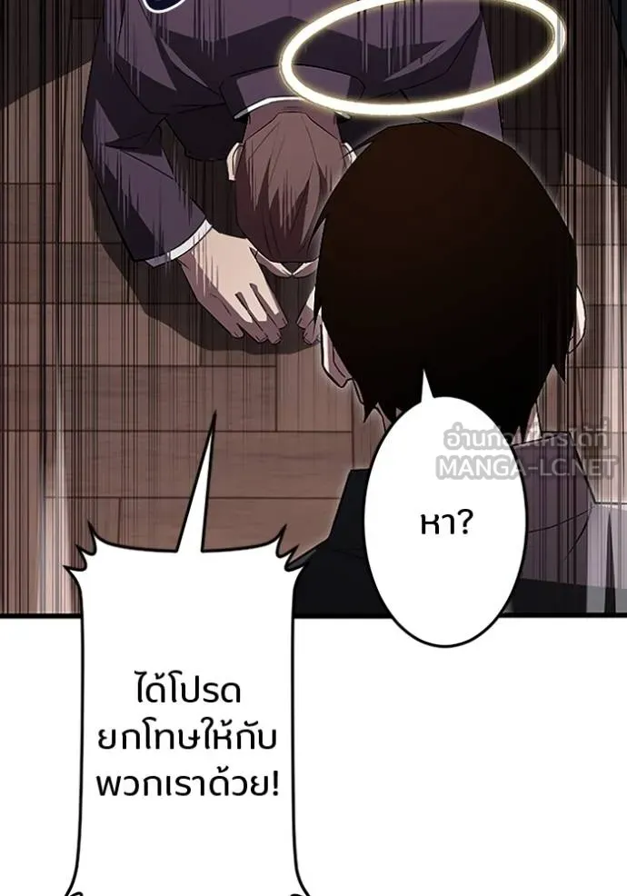 โคตรอาวุธลับ ตอนที่ 18 รูปที่ 53