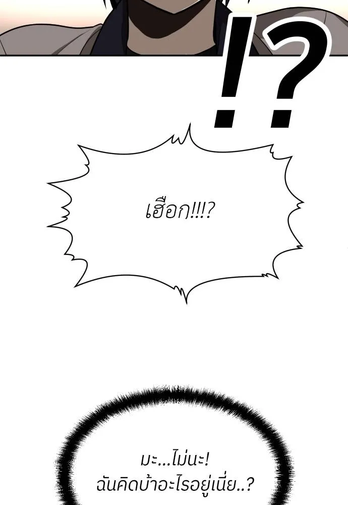 สนามเด็กล่า ตอนที่ 25 รูปที่ 44