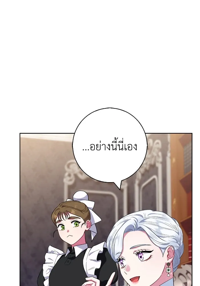 ฉันกลายเป็นแม่พระเอกนิยายจอมเสเพล ตอนที่ 59 รูปที่ 19