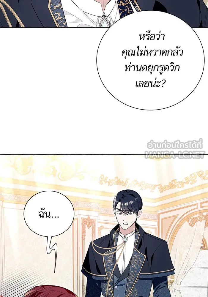 นึกว่าเป็นอิเซไคธรรมดา ตอนที่ 17 รูปที่ 42