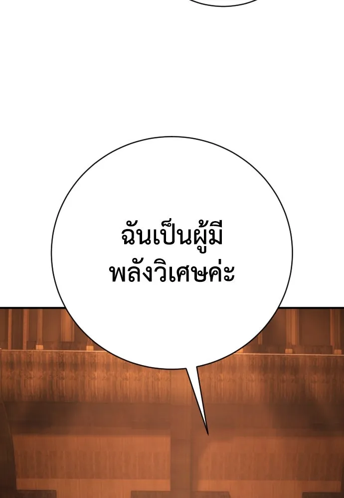 เพชฌฆาตลงทัณฑ์ ตอนที่ 39 รูปที่ 176