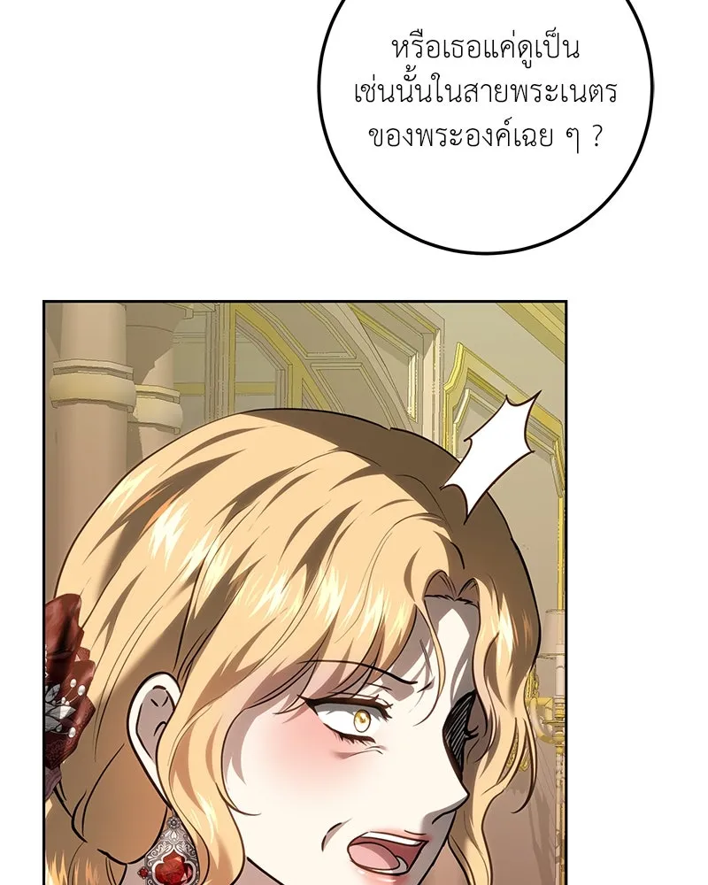 เจ้าหญิงคลั่งแห่งวังหลวง ตอนที่ 115 รูปที่ 10