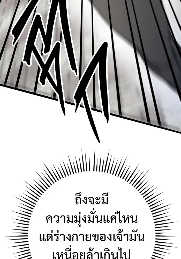 ราชินีนักบู๊ ตอนที่ 6 รูปที่ 65