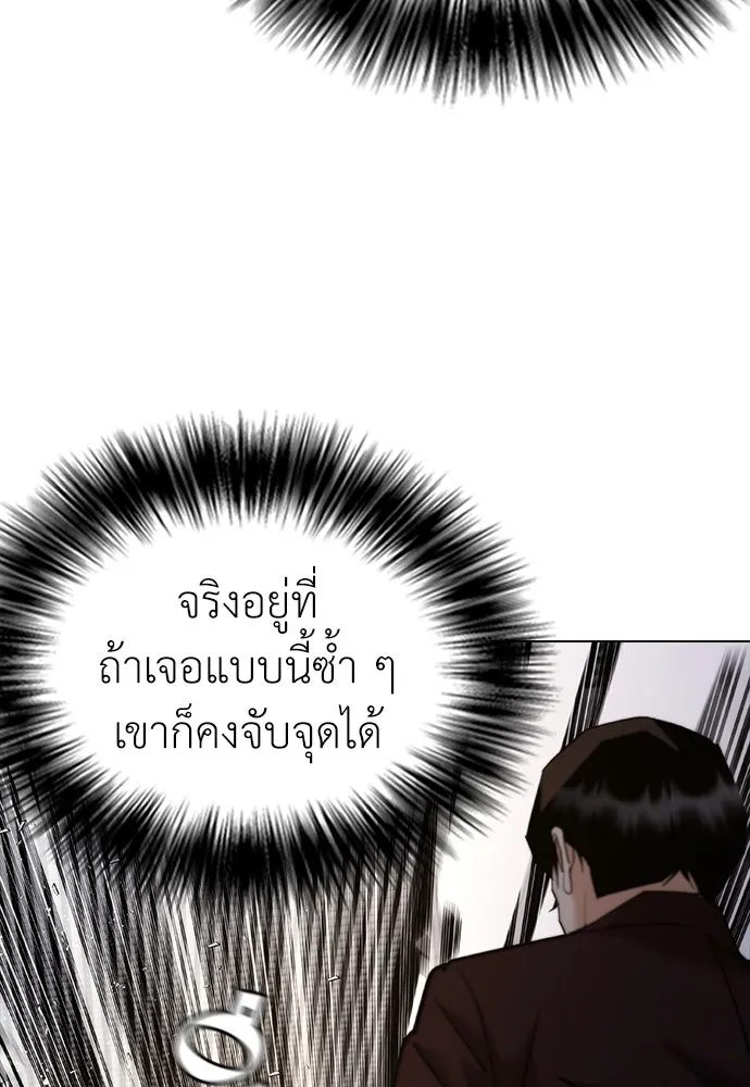 สุภาพบุรุษสูทดำ ตอนที่ 7 รูปที่ 112