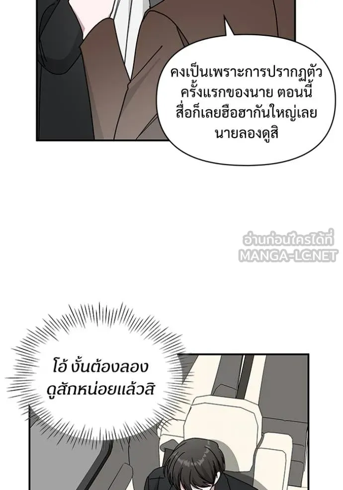 ฉันเนี่ยนะ ตอนที่ 35 รูปที่ 84