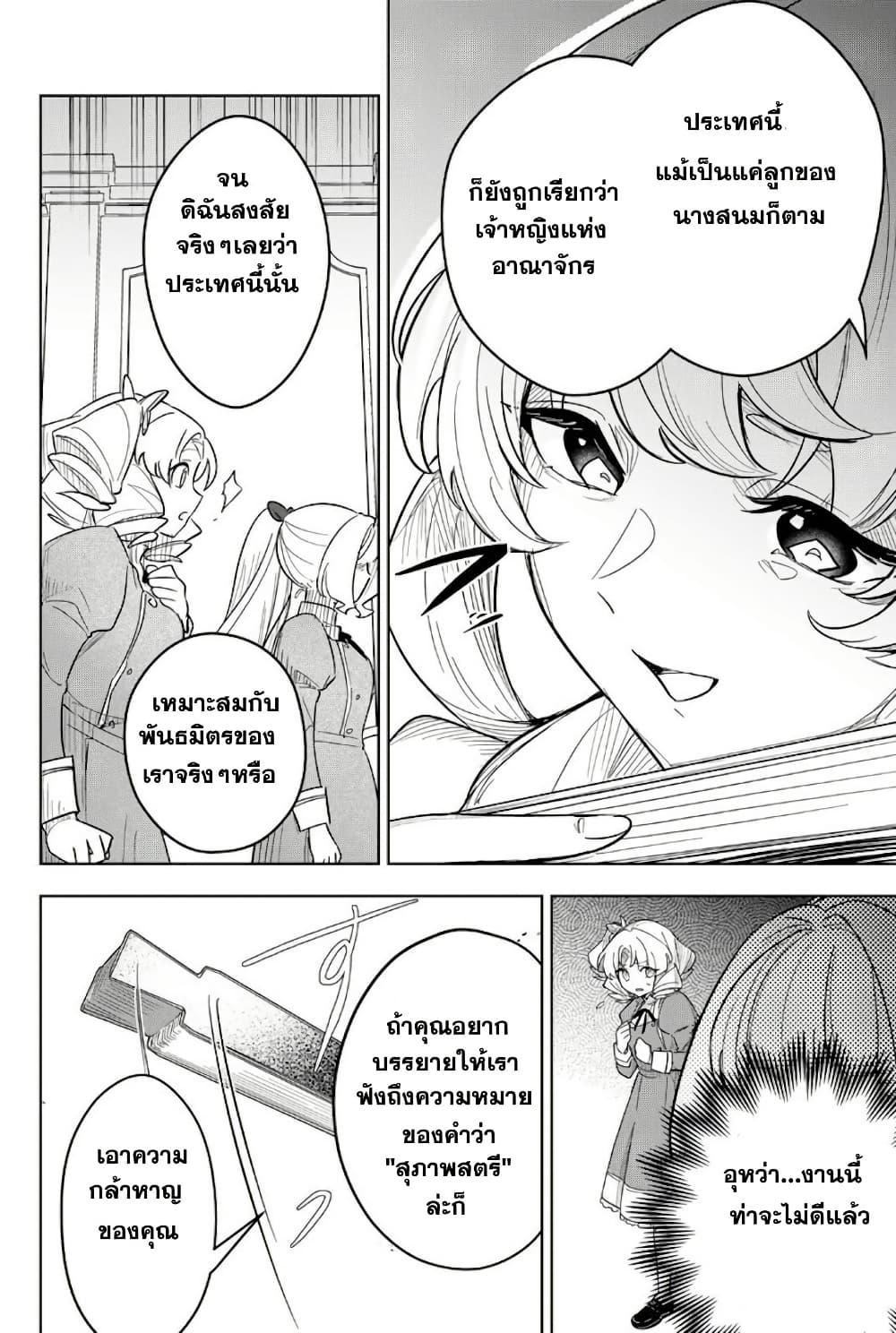 Manga-lc-com อ่านมังงะ อ่านการ์ตูน ออนไลน์ ฟรี Koujo Tensei Densetsu no Dai Madoushi ตอนที่ 1 2 3 4 5 6 7 8 9 10 11 12 13 14 ฟรี ไม่มีโฆษณา Manga-lc - อ่าน มังงะ อ่าน การ์ตูน ออนไลน์ อ่านมังงะ ฟรี