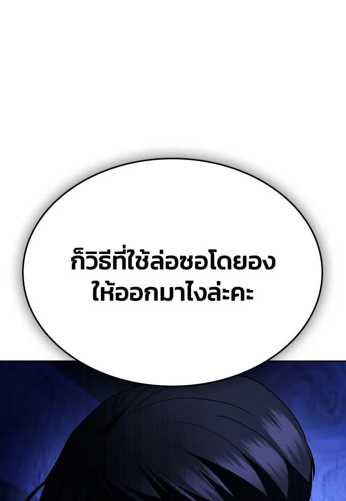 รักแล้วห้ามเลิก ตอนที่ 75 รูปที่ 179