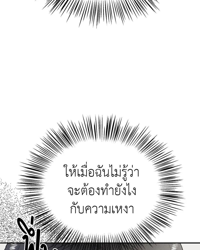 สี่สาวชาวกี ตอนที่ 11 เสียงดังจากชั้นบน (1) รูปที่ 44