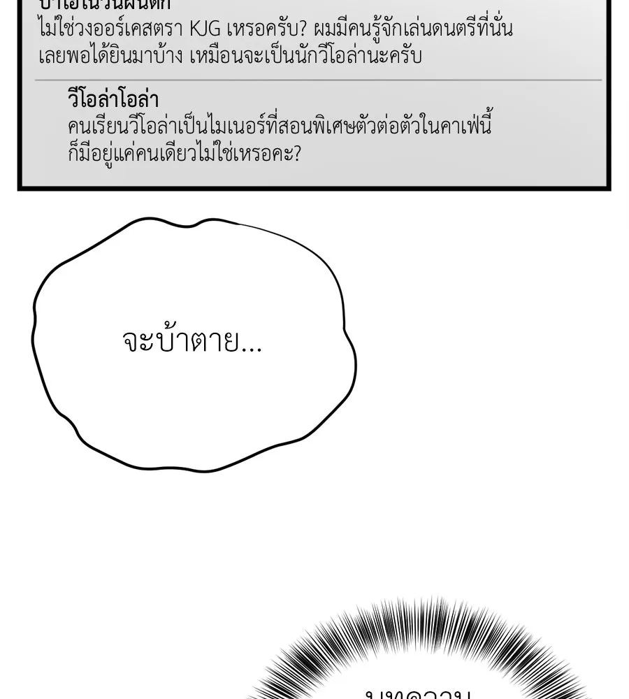 ปรารถนารักอันงดงาม ตอนที่ 9 รูปที่ 49