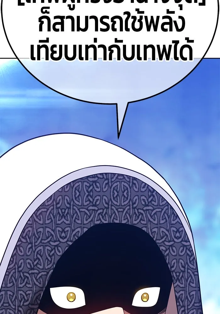 +99 ท่อนไม้พร้อมบวก ตอนที่ 60 ดิเมนชันอีตเตอร์ (8) รูปที่ 95