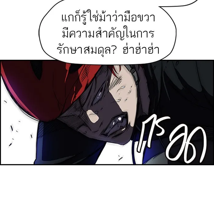 ปั่นสู้ฝันbrWind Breaker ตอนที่ 34 รูปที่ 44