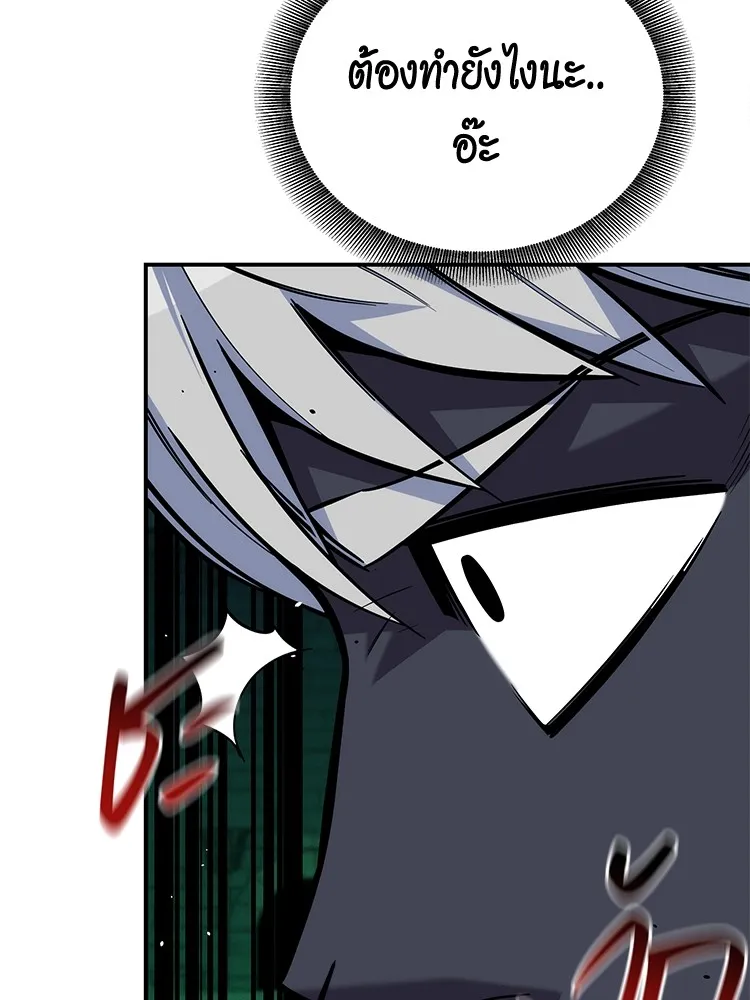 แยกร่าง ล่าอัตโนมัติ ตอนที่ 87 การบุกรุก รูปที่ 34