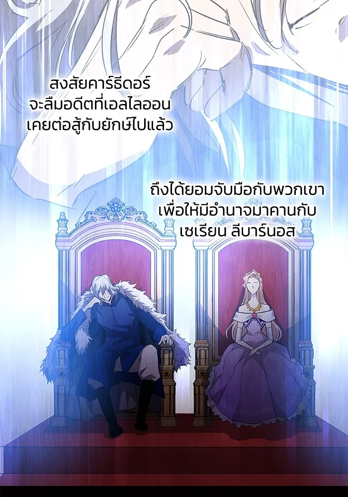 ฟิลเลียโรเซ่กับคำทำนายแห่งมงกุฎหนาม ตอนที่ 53 รูปที่ 77