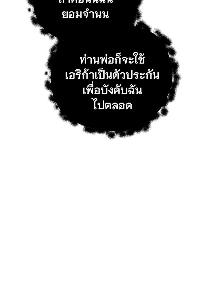 เหตุผลที่ฉันนอกใจ ตอนที่ 51 รูปที่ 85