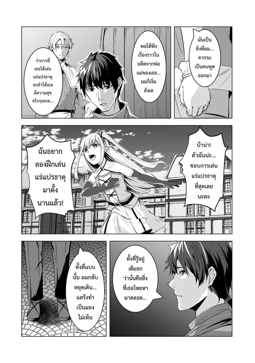 Manga-lc-com อ่านมังงะ อ่านการ์ตูน ออนไลน์ ฟรี Tsuihou Sareta S-kyuu Kanteishi wa Saikyou no Guild wo Tsuku ตอนที่ 1 2 3 4 5 6 7 8 9 10 11 12 13 14 ฟรี ไม่มีโฆษณา Manga-lc - อ่าน มังงะ อ่าน การ์ตูน ออนไลน์ อ่านมังงะ ฟรี