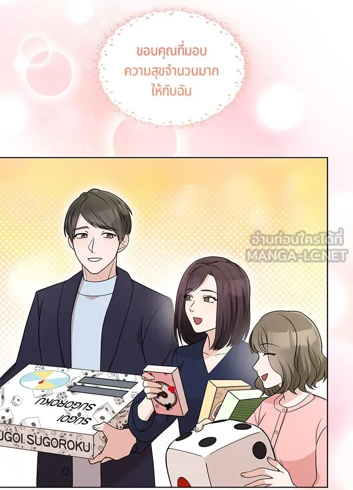 เพลิงแค้นผลาญใจ ตอนที่ 50 (ตอนจบ) รูปที่ 156