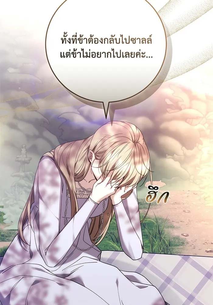 ย้อนเวลาพลิกชะตาทายาท ตอนที่ 90 รูปที่ 88