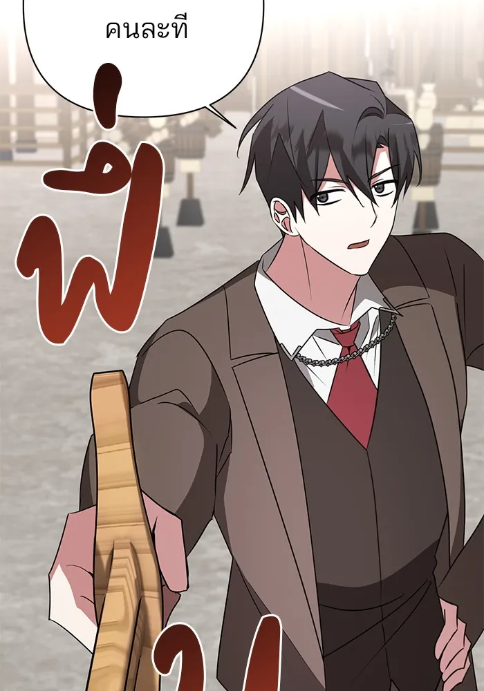 อะคาเดมีนี้เห็นทีจะเจ๊ง ตอนที่ 26 รูปที่ 50