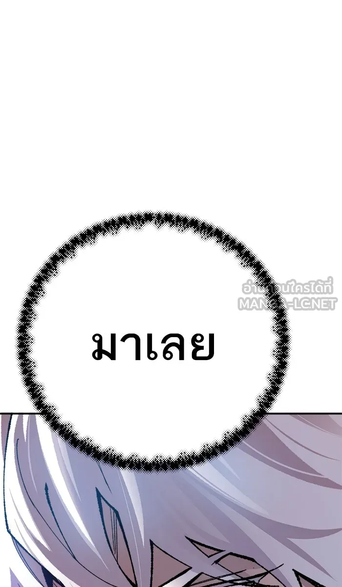 ยอดคนเลเวลทะลุ ตอนที่ 42 พบกัน รูปที่ 189