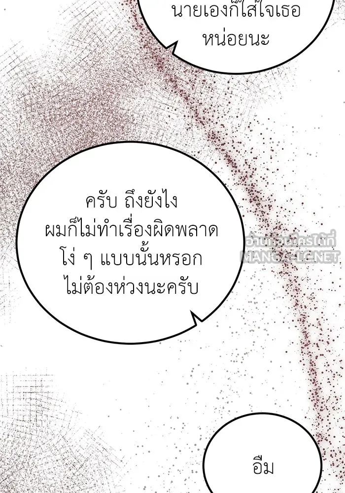 ครอบครัวพรรค์นั้น ฉันไม่มีวันกลับไป ตอนที่ 35 รูปที่ 69