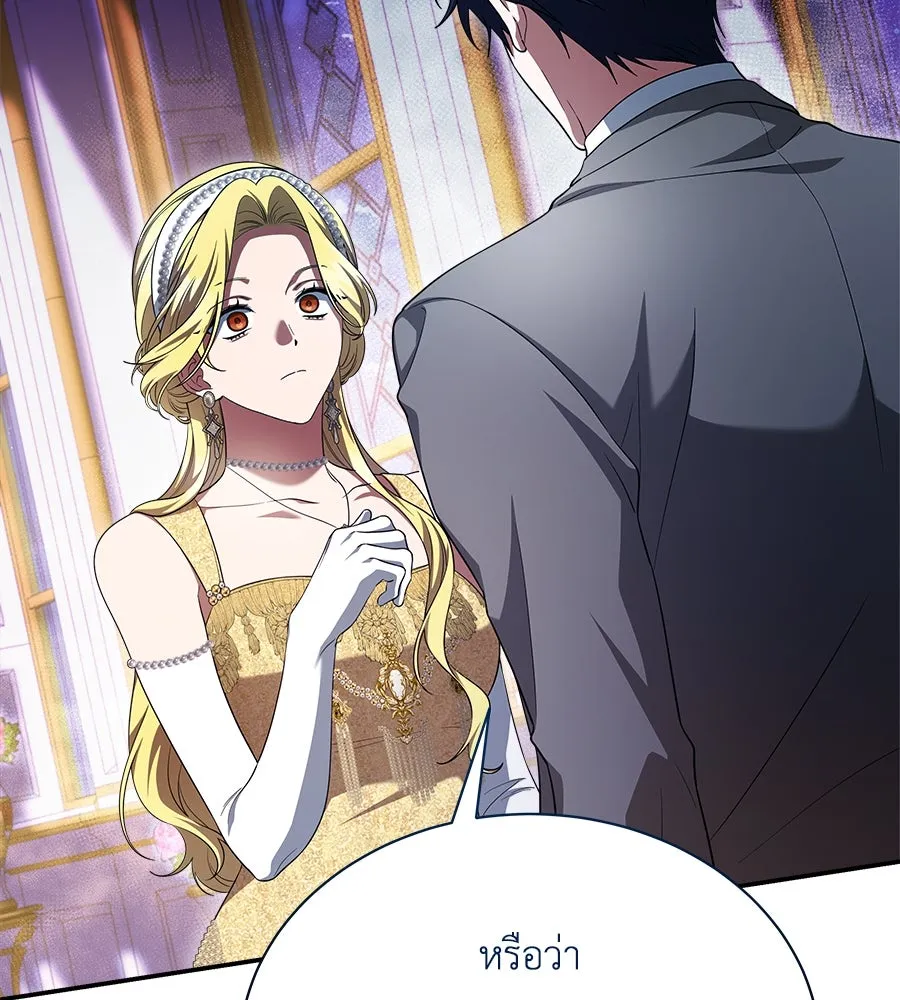 สัญญารักฉบับสุดท้าย ตอนที่ 15 รูปที่ 2