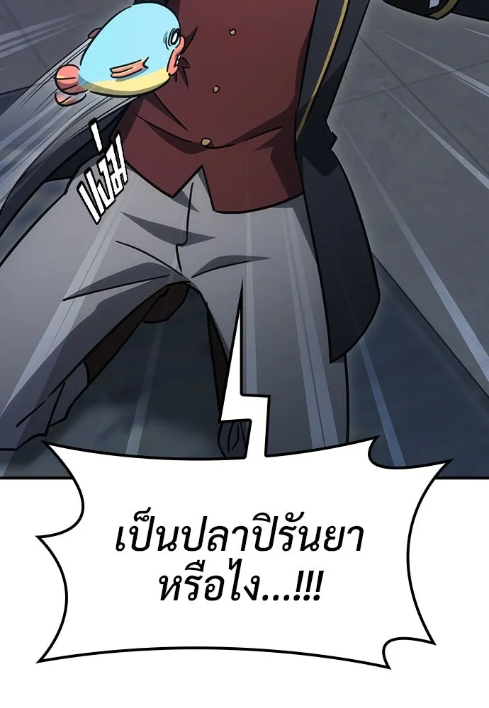 คลินิกสัตว์ต่างโลกของคิมโอจิน ตอนที่ 14 รูปที่ 64