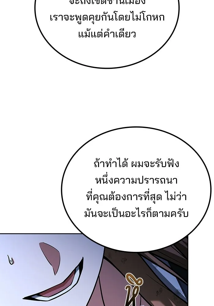 ครัวจอมเวท ตอนที่ 131 รูปที่ 82