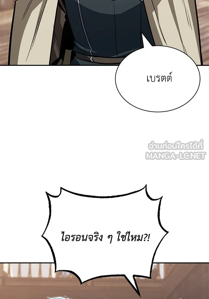 ชีวิตพลิกผันของลอร์ดผู้เกียจคร้าน ตอนที่ 56 การพบกันใหม่ รูปที่ 69