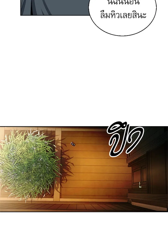 ดรูอิดแห่งสถานีโซล ตอนที่ 41 รูปที่ 64