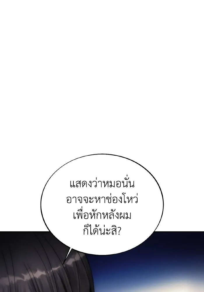 ศึกชิงบัลลังก์เทพเจ้ ตอนที่ 80 รูปที่ 80