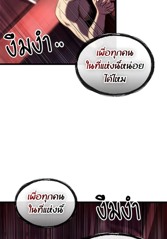 หลังวันสิ้นโลก ตอนที่ 106 รูปที่ 37
