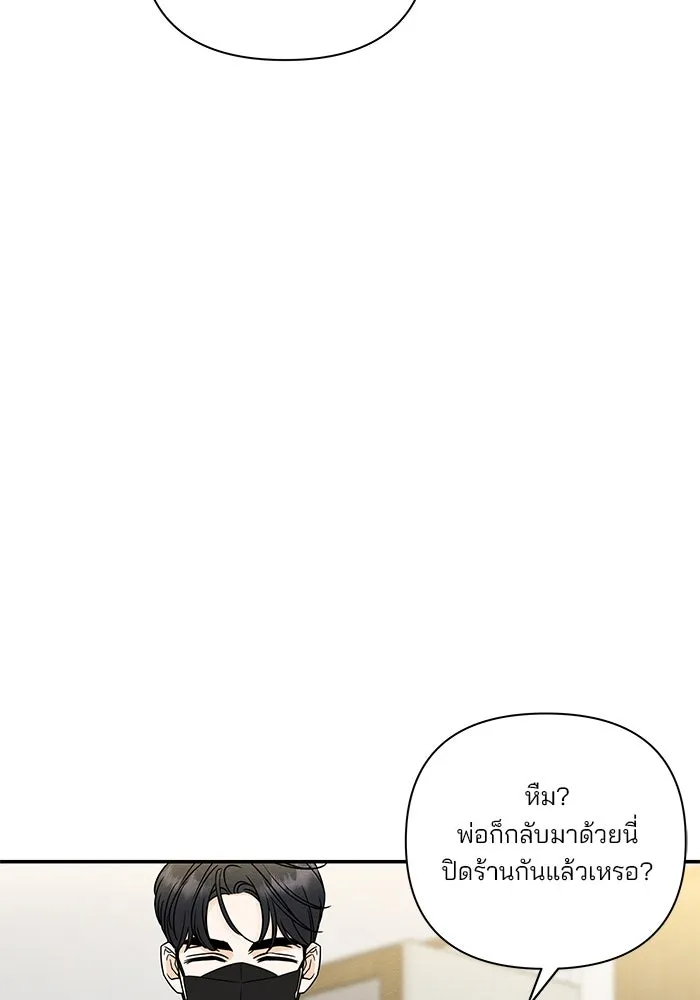 ปุลโซราได้เวลาดัง ตอนที่ 55 รูปที่ 44