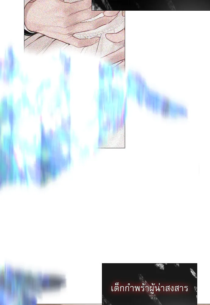 ถ้าไม่ร้อง ก็จงอ้อนวอนซะ ตอนที่ 40 รูปที่ 86