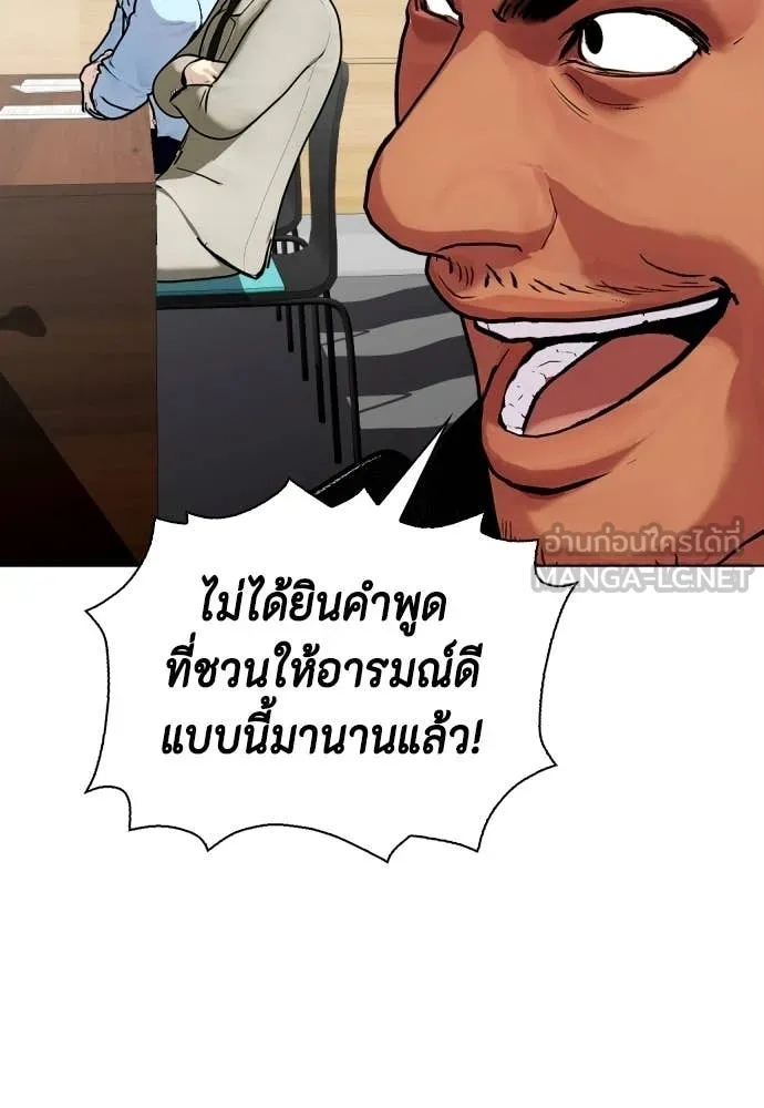 หมาหัวเน่า ตอนที่ 143 รูปที่ 114
