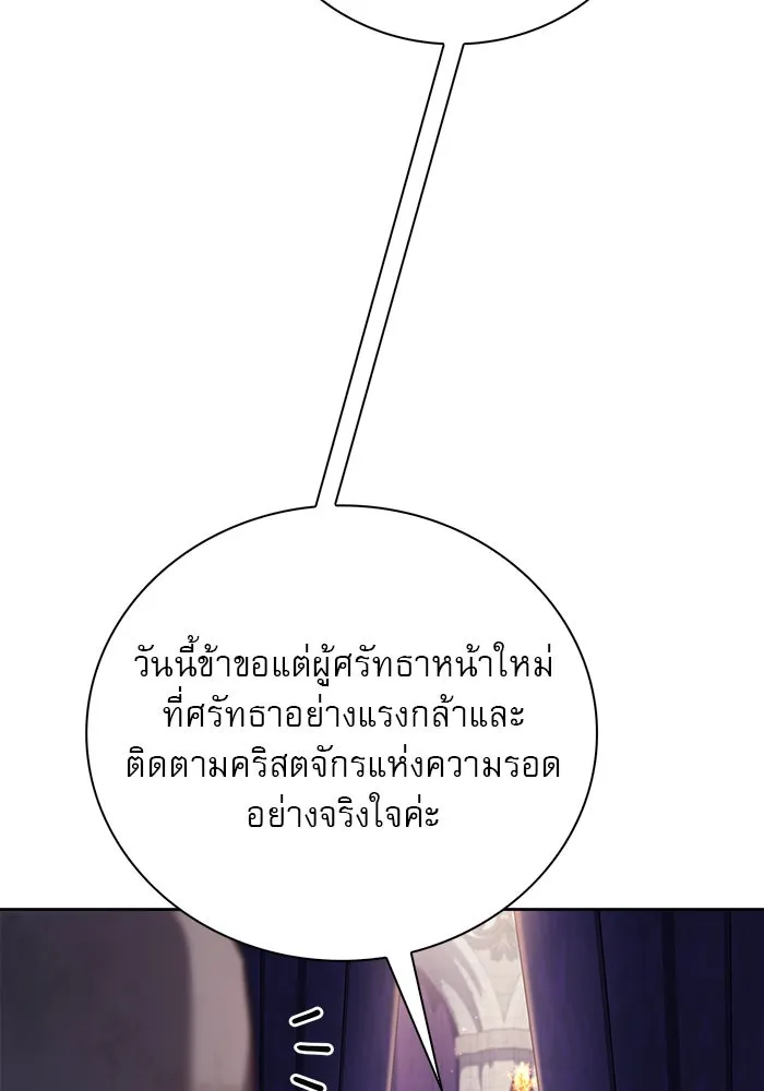 ผมไม่ได้เก่งอย่างที่คิด ตอนที่ 29 รูปที่ 16