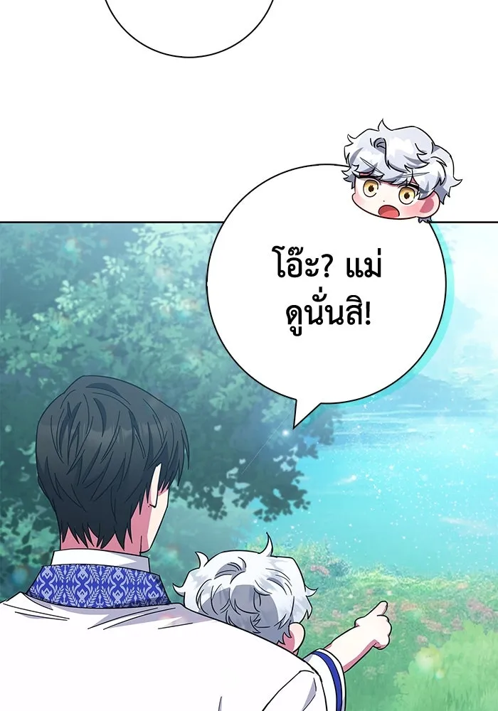 ฉันกลายเป็นแม่พระเอกนิยายจอมเสเพล ตอนที่ 21 รูปที่ 121