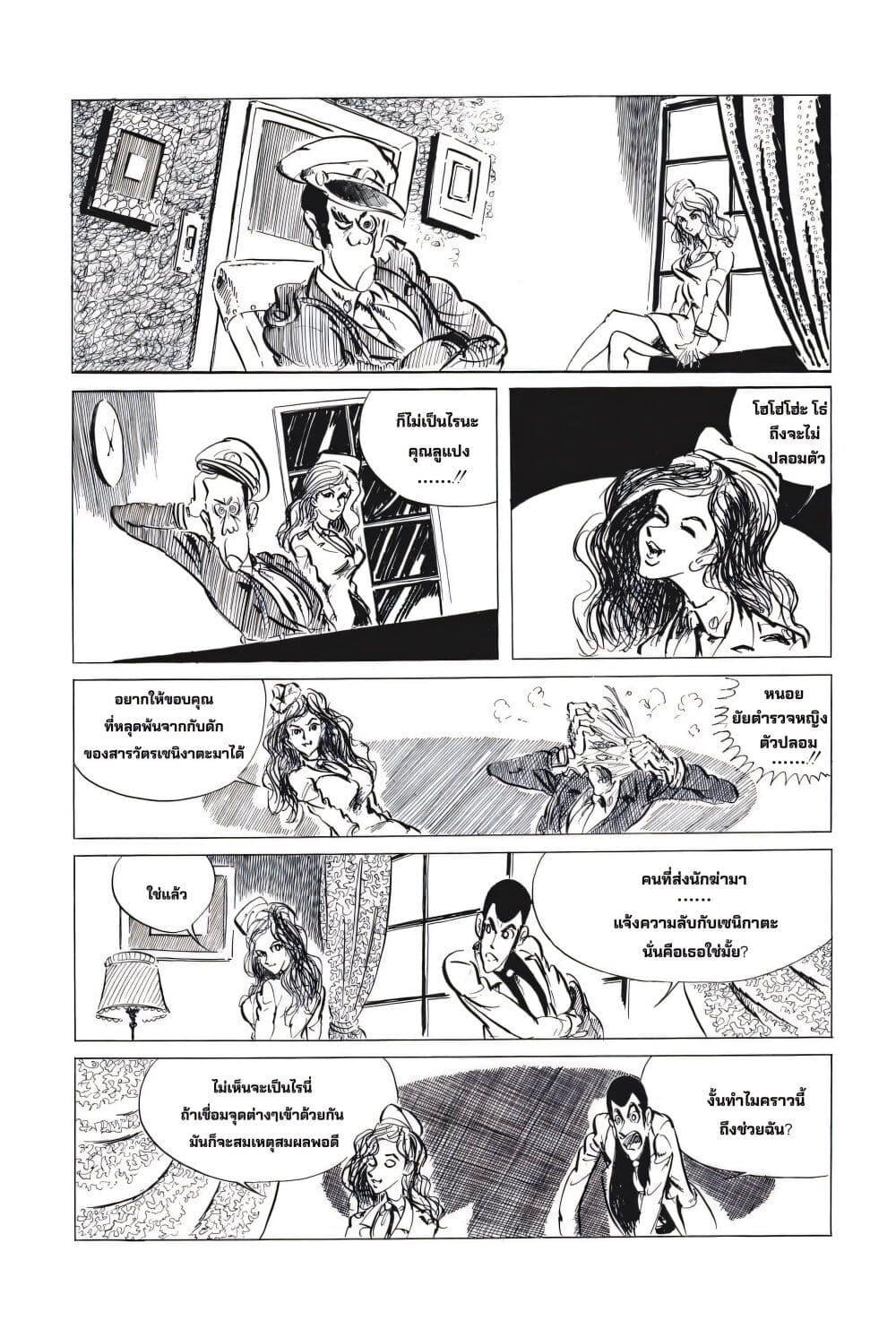 Manga-lc-com อ่านมังงะ อ่านการ์ตูน ออนไลน์ ฟรี Lupin the third ตอนที่ 1 2 3 4 5 6 7 8 9 10 11 12 13 14 ฟรี ไม่มีโฆษณา Manga-lc - อ่าน มังงะ อ่าน การ์ตูน ออนไลน์ อ่านมังงะ ฟรี