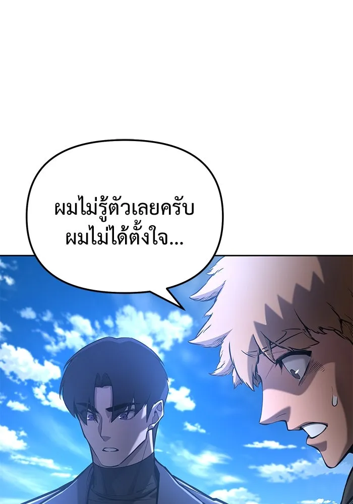การกลับมาของทรราชวันสิ้นโลก ตอนที่ 42 รูปที่ 91