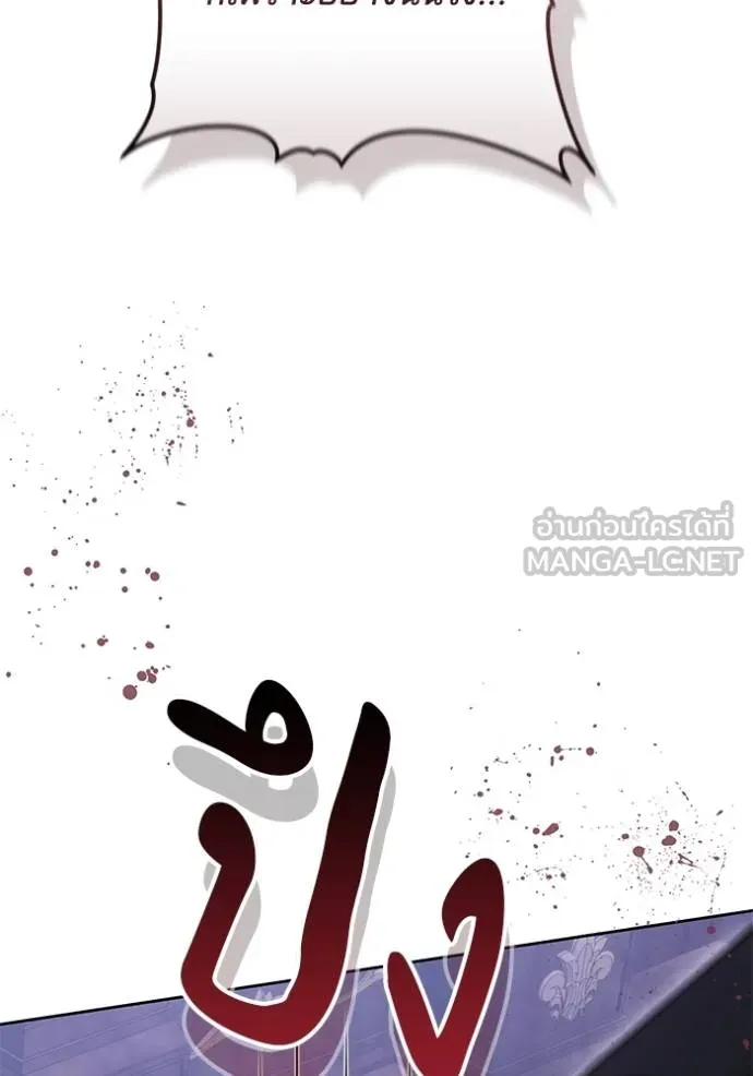 เจ้าสาวอัคนีดำ ตอนที่ 89 รูปที่ 74