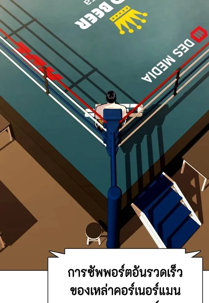 หมาหัวเน่า ตอนที่ 104 รูปที่ 176