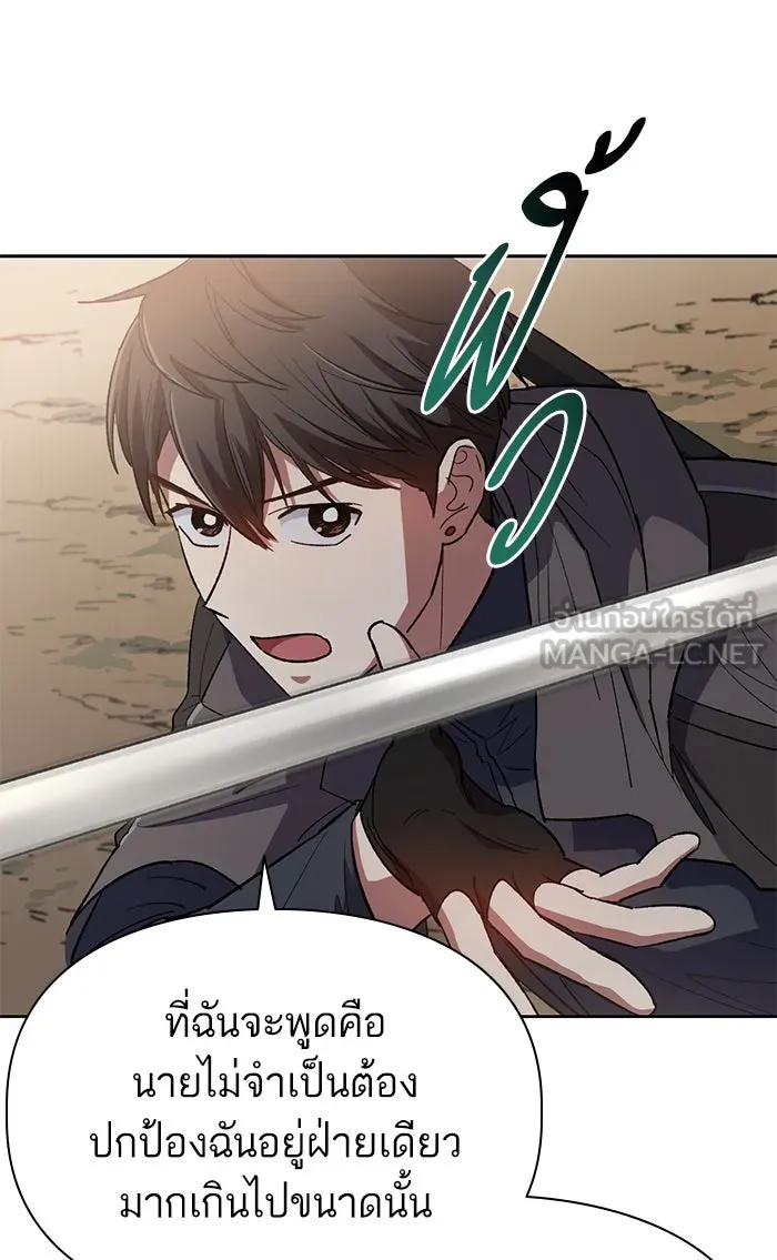 My S-Class Hunters ตอนที่ 52 จำเป็นต้องพูดคุย รูปที่ 99