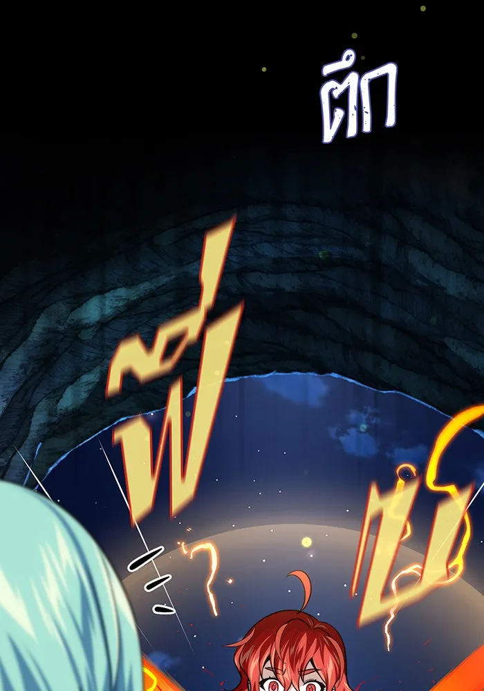 จอมเวทเกิดใหม่ในรอบ 66666 ปี ตอนที่ 130 รูปที่ 65