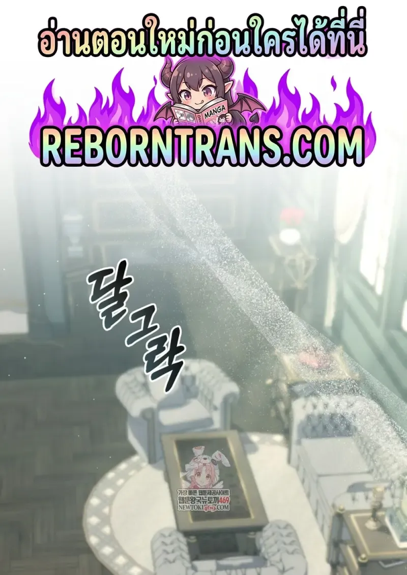 Reborn as the Enemy Prince เก_ดใหม_เป_นเจ_าชายในประเทศศ_ตร_ ตอนที่ ตอนที่ 92 รูปที่ 1